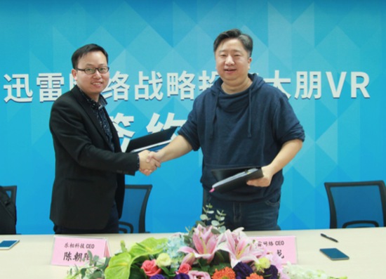 迅雷領投虛擬現實企業大朋VR