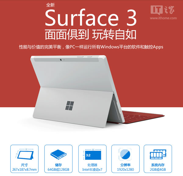 ΢ܛ̳ǇSurface 32999ԪһOffice365