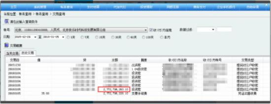 趣分期賬戶余額 趣分期賬戶余額