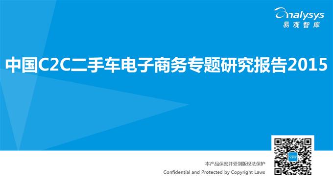 �Ї�C2C����܇����̄Ռ��}�о����2015 01_000001