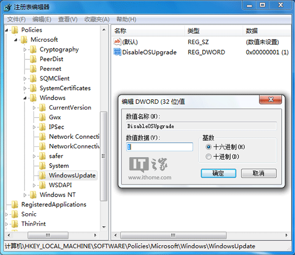 微軟教學:三種方法屏蔽Win7/Win8.1升級Win10推送