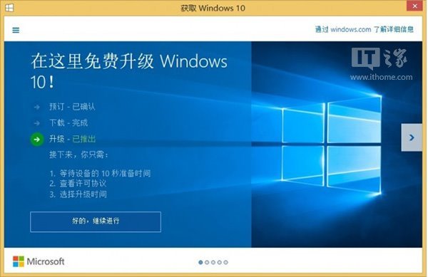 微軟教學:三種方法屏蔽Win7/Win8.1升級Win10推送