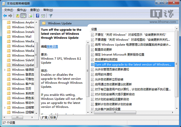 微軟教學:三種方法屏蔽Win7/Win8.1升級Win10推送