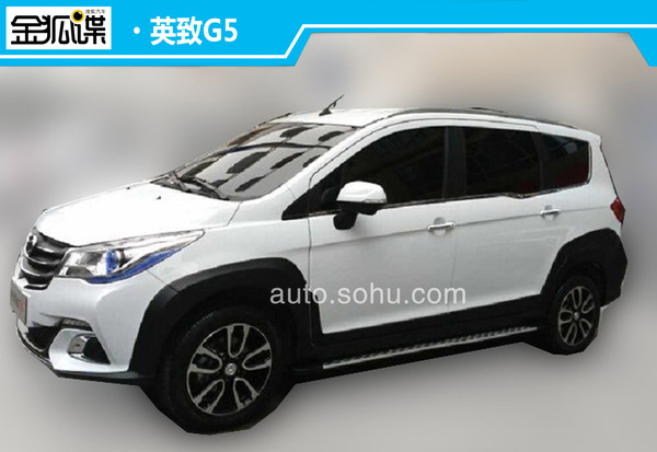 英致G5實(shí)車曝光