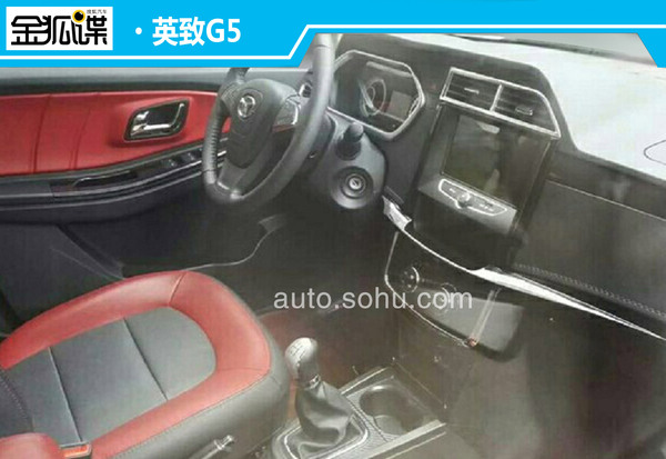 英致G5實(shí)車曝光