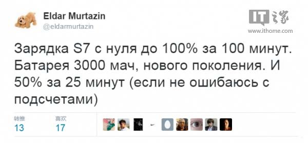 三星S7快充速度曝光:25分鐘充電50%