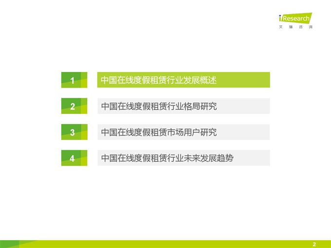 2016���Ї��ھ��ȼ����U�Ј��о����_000002