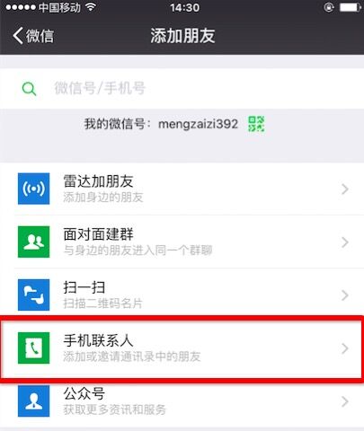 ΢��6.3.13�汾�����Ӻ��ѽ���