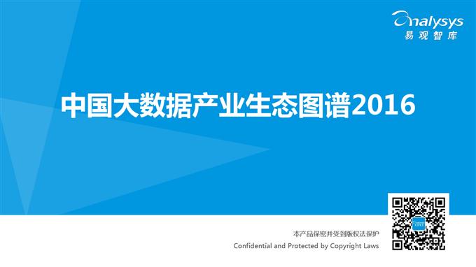 �Ї���(sh��)��(j��)�a(ch��n)�I(y��)���B(t��i)�D�V2016_000001