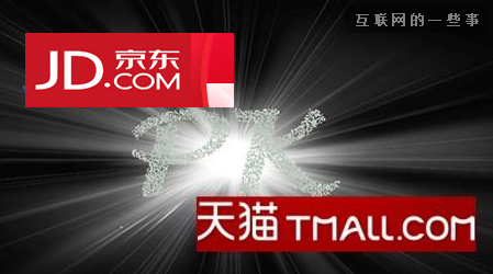 天貓VS京東APP競品分析報告,互聯網的一些事