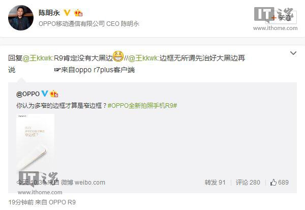 官方自曝OPPO R9窄邊框設計:沒有大黑邊