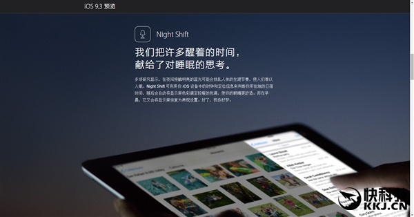 OٷiOS 9.3Ĵ¹ Rϰl(f)