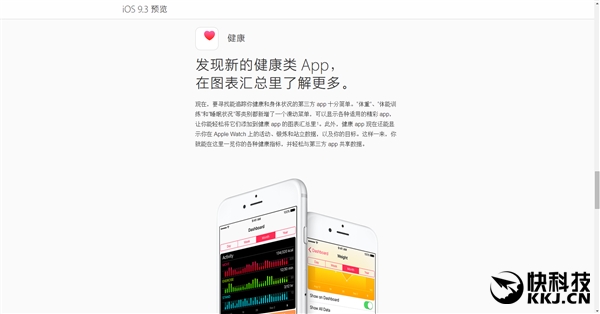 OٷiOS 9.3Ĵ¹ Rϰl(f)