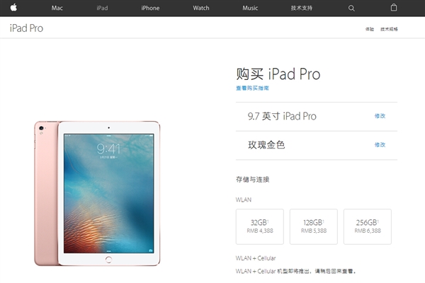 ȫյiPhone SE/9.7 iPad ProÑQ