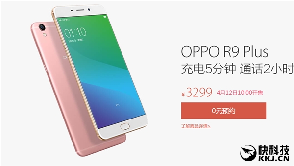 3299ԪOPPO R9 Plus_ӆ6+4120mAh늳