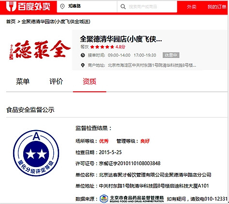 ���¾W6��7��� �S���˂������ļӿ죬���u�в��ѽ����Ñ�V�����ܡ�Ȼ������������Ϥ�Ĳ͏d�r���Ñ�߀�Ǖ�����]�����Ĳ͏N�l����ʳƷ��ȫ���}��������@һ�ɑ]�����գ��ٶ����uȫ����뱱��ʳˎ�O�֔����������v�̑��ġ�ʳƷ��ȫ�O����ʾ�� ��Ϣ�M��չʾ�������Ñ��x���c��e��