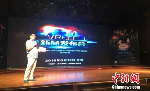 ���¾W6��14��� ��ǰ����VR���S���ڱ����l�����µ�VR���R��VRһ�w�C�Ȅ���Ӳ���aƷ��ͬ�r߀�l���ˡ�VR���ȡ�ȫ���B�i�ꡢ��VRӰҕ����Q�����ȣ��Լ���VR���S��ȫ�����кϻ���Ӌ����