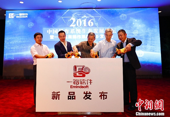 ���¾W(w��ng)6��30��� ��ǰ����һ�ܛ���ɷ����޹�˾���k���Ї�(gu��)Ӌ(j��)��C(j��)��(b��o)����k�ġ�2016�Ї�(gu��)����ϵ�y(t��ng)���B(t��i)�l(f��)չՓ�����ھ����_(k��i)��һ�ܛ����Փ���Ϫ�(d��)�Ҵ����(gu��)�a(ch��n)����ϵ�y(t��ng)�S�̣��ˌ�(du��)��(gu��)�a(ch��n)����ϵ�y(t��ng)����������c�l(f��)չ�����¡�ذl(f��)�����������ϵ�y(t��ng)EmindDesktop 4.0��