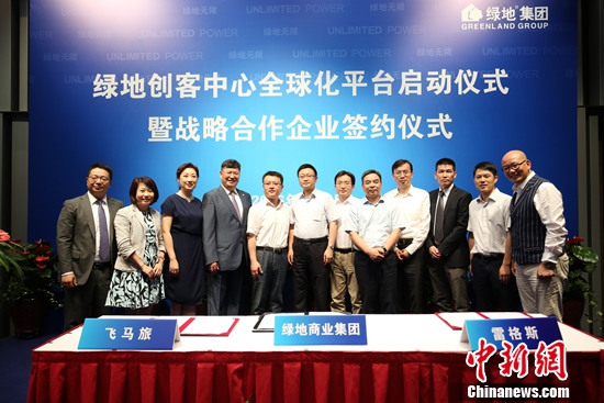 瞄準(zhǔn)“創(chuàng)客經(jīng)濟(jì)” 綠地創(chuàng)客中心落子上海擬布局全國