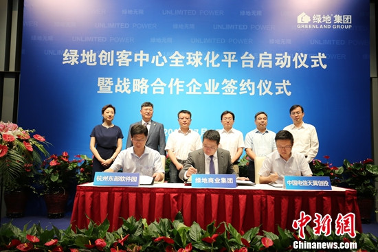 瞄準(zhǔn)“創(chuàng)客經(jīng)濟(jì)” 綠地創(chuàng)客中心落子上海擬布局全國