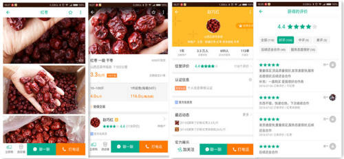 致富故事:呂梁80后媽媽發力互聯網 家鄉紅棗銷往全國