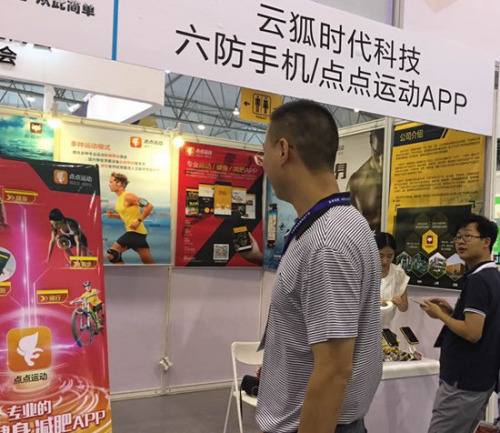 全民健身領域中,云狐時代軟件平臺點點運動強大的云端信息處理功能改變了市場中運動健身軟件與可穿戴設備脫離的現狀,并針對如今運動軟件和智能硬件在運動方面功能單一、產品交互性差的痛點。以“工具+內容+服務”的模式,通過軟件自身的深度運動算法適應用戶運動需求,讓運動軟件從依靠GPS定位、計步的跑步、跑步這些淺度運動拓展,讓產品向游泳、羽毛球、足球等深度運動拓展。聯合可穿戴設備以“軟硬集合”的方法取長補短,將軟件平臺的大數據運算能力和智能終端的數據采集優勢相結合,解決智能硬件在運動數據算法支持上的不足,增加智能硬件功能,加速傳統可穿戴設備互聯網化進程,更方便用戶統一管理運動健康數據。