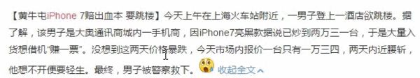 ֪iPhone7ֵX᣿˄һ_
