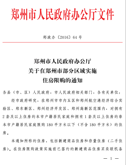 ������ُ����2�׷��ı���������I180ƽ���·�