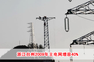 㽭_2009늾W40%
