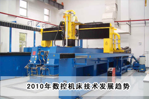 2010ꔵؙCglչڅ