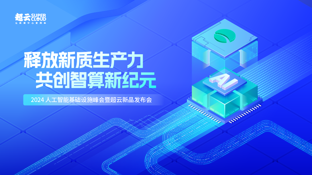 /userfiles/newsinfo/2024-04/8a45fa03499740c3a6a67c7f219d55e8.png